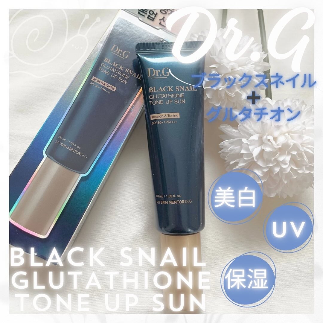 ブラックスネイルグルタチオントーンアップサン/Dr.G/日焼け止めクリームを使ったクチコミ(1枚目)