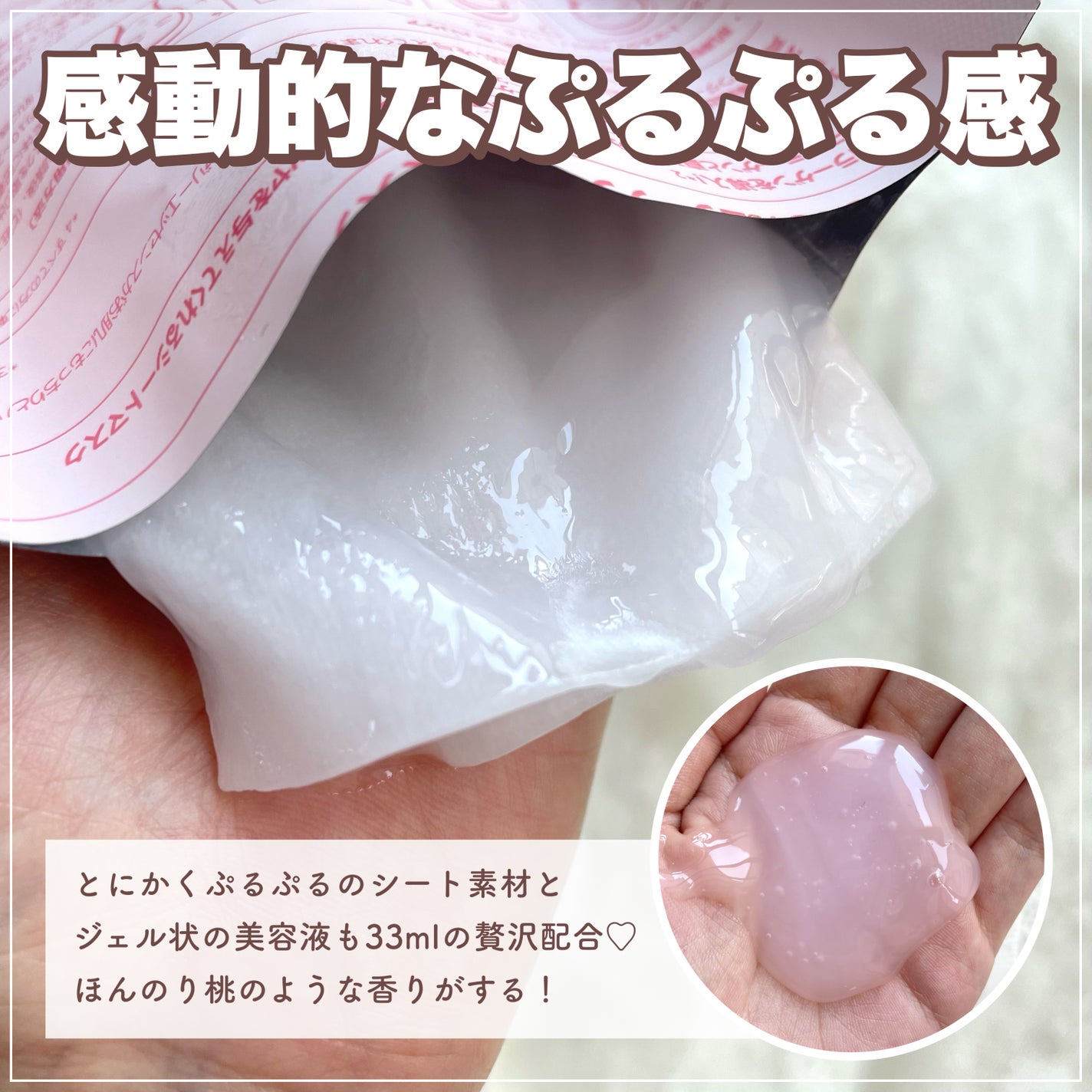 2番 うるもち65%コラーゲンシートマスク/numbuzin/シートマスク・パックを使ったクチコミ(3枚目)