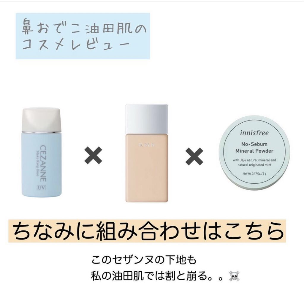 UVリクイドファンデーション/RMK/リキッドファンデーションを使ったクチコミ（3枚目）