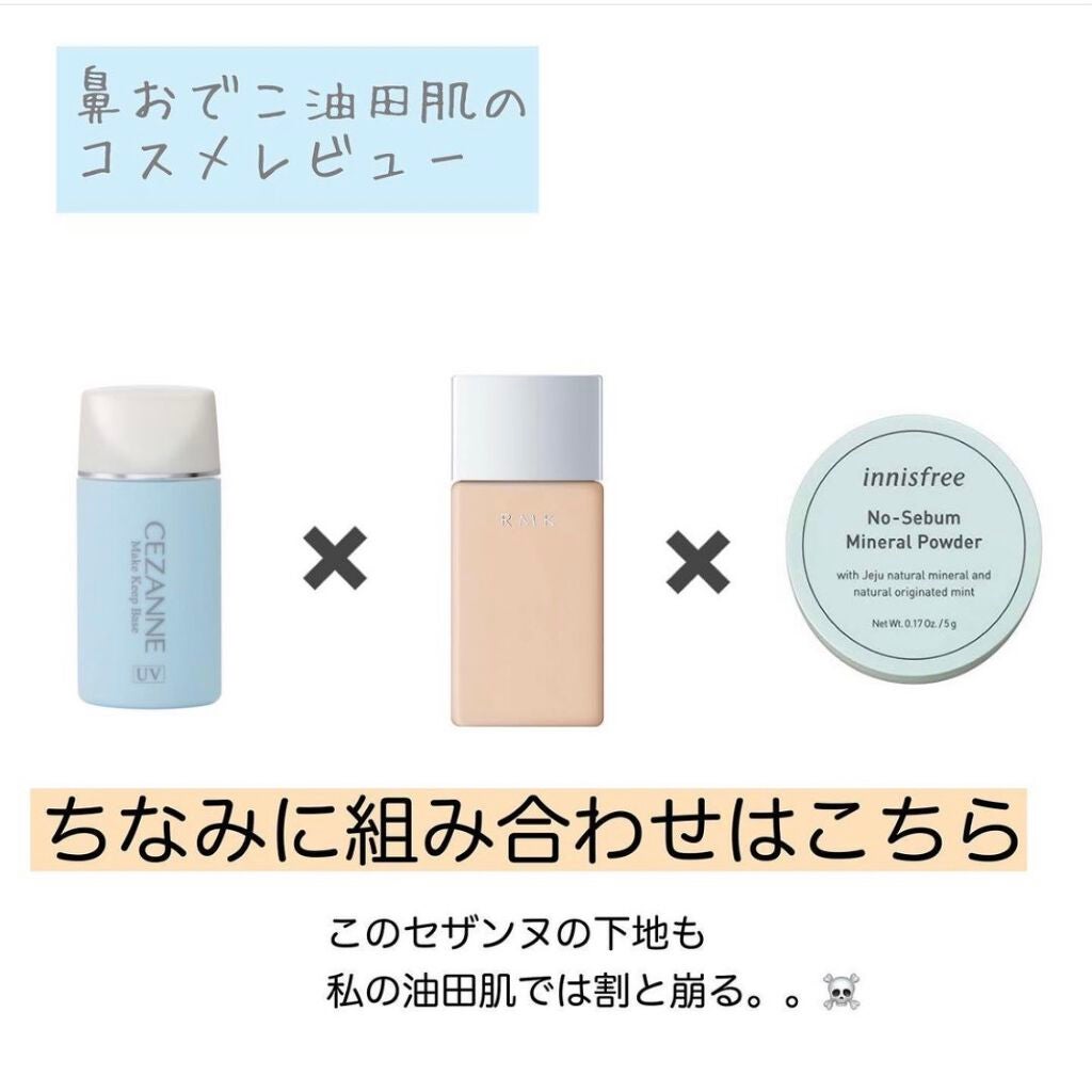 UVリクイドファンデーション/RMK/リキッドファンデーションを使ったクチコミ(3枚目)