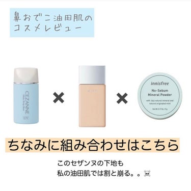 UVリクイドファンデーション/RMK/リキッドファンデーションを使ったクチコミ（3枚目）