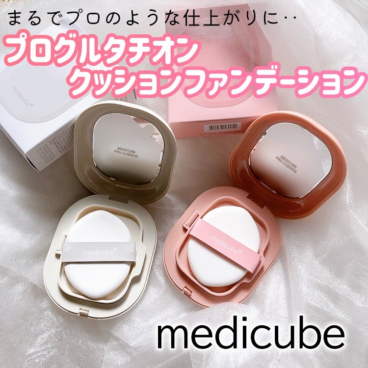 プログルタチオン グロークッション/MEDICUBE/クッションファンデーションを使ったクチコミ(1枚目)
