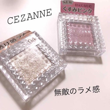 CEZANNEシングルカラーアイシャドウ

これもLipsで見て購入しました〜
私が購入したのは
02  くすみピンク
04  抜け感ラメ     です！

まずは02のくすみピンク！
このピンクは、ピ