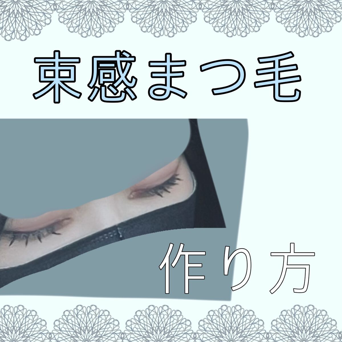 ロング＆カールマスカラ アドバンストフィルム/ヒロインメイク/マスカラを使ったクチコミ（1枚目）