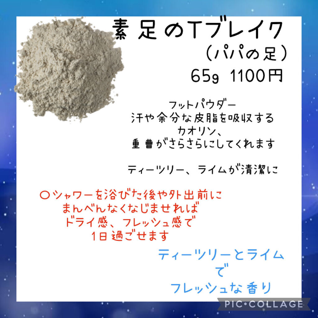 火山マスク/ラッシュ/レッグ・フットケアを使ったクチコミ（3枚目）