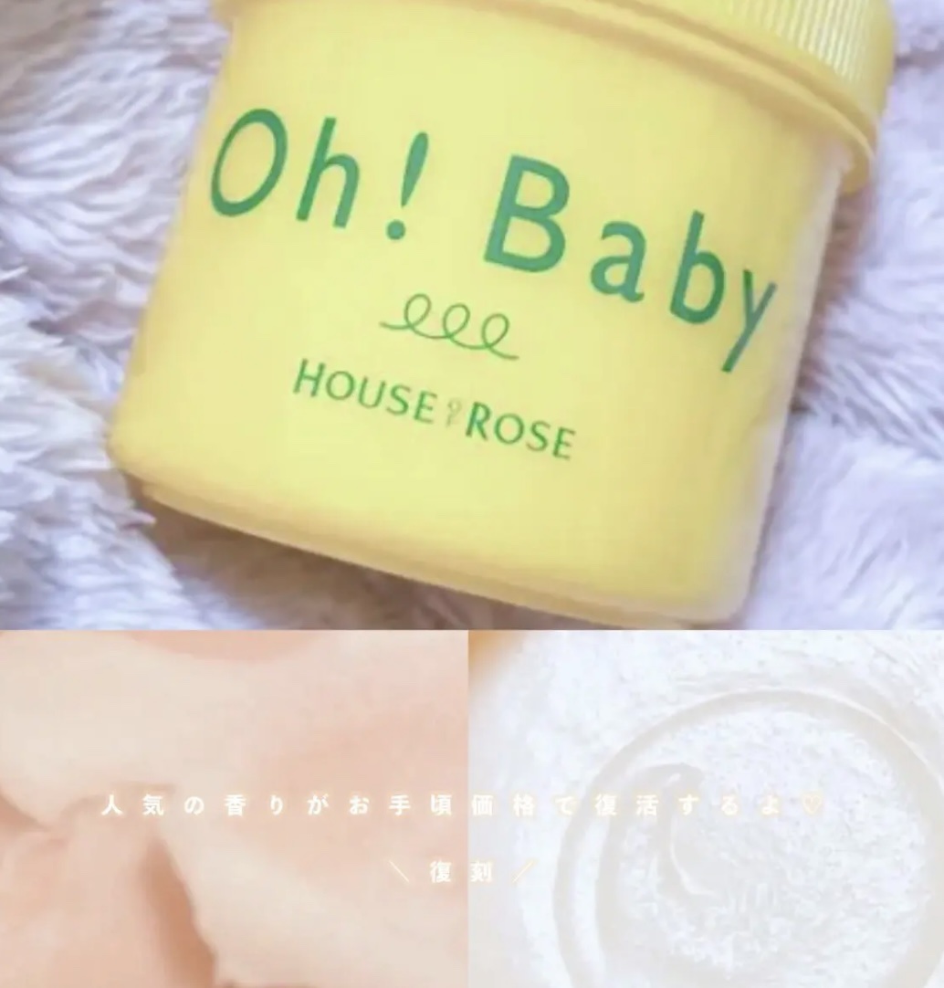 ボディ スムーザー   YZ(ゆずの香り)/ハウス オブ ローゼ/ボディスクラブを使ったクチコミ（1枚目）