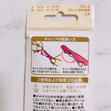 マユ毛専用かみそり/セリア/その他化粧小物を使ったクチコミ(4枚目)