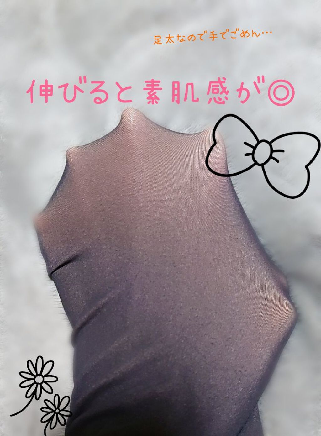 フェイクタイツ/グンゼ/その他を使ったクチコミ（3枚目）