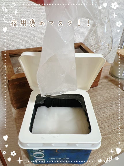 デイリーナイトマスク/You be YOU/シートマスク・パックを使ったクチコミ(4枚目)