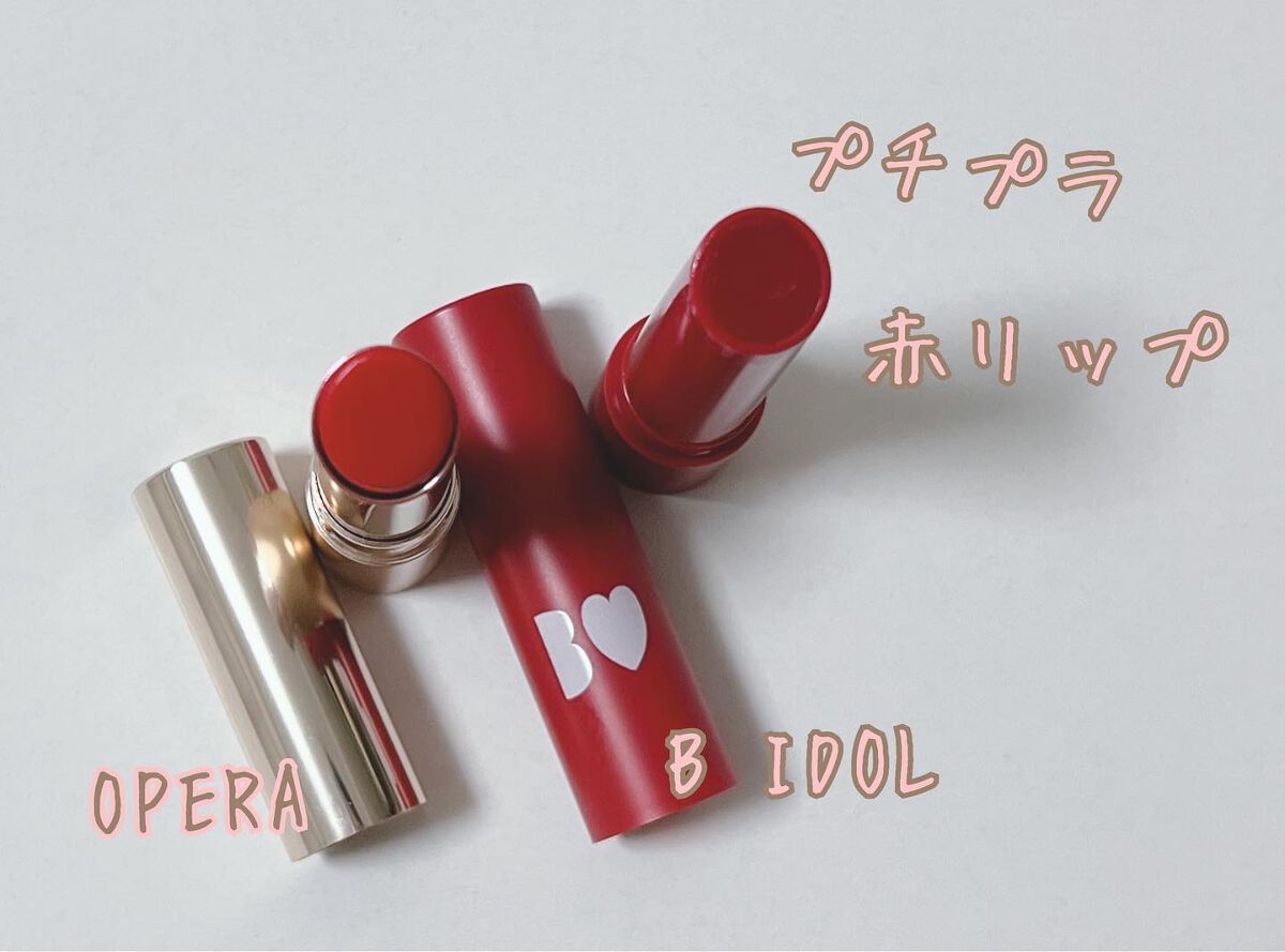 オペラ リップティント N/OPERA/リップティントを使ったクチコミ（1枚目）