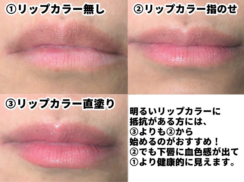 リップカラーシールド/CEZANNE/口紅を使ったクチコミ（2枚目）