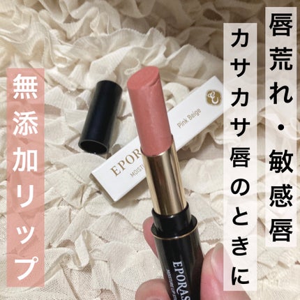 モイスチャーリップスティック/EPORASHE/口紅を使ったクチコミ(1枚目)