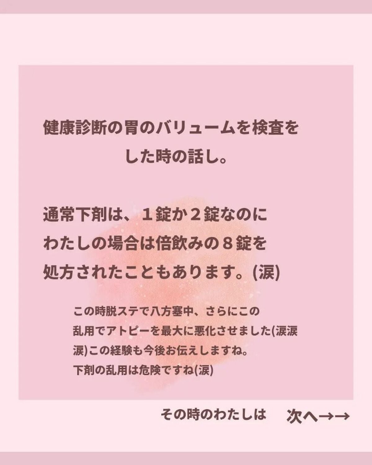 美肌カウンセラー💆肌悩みを解決し見る世界を変える on LIPS 「アトピーやニキビ改善の必須条件"腸内環境の改善"🌱昔の..」(4枚目)