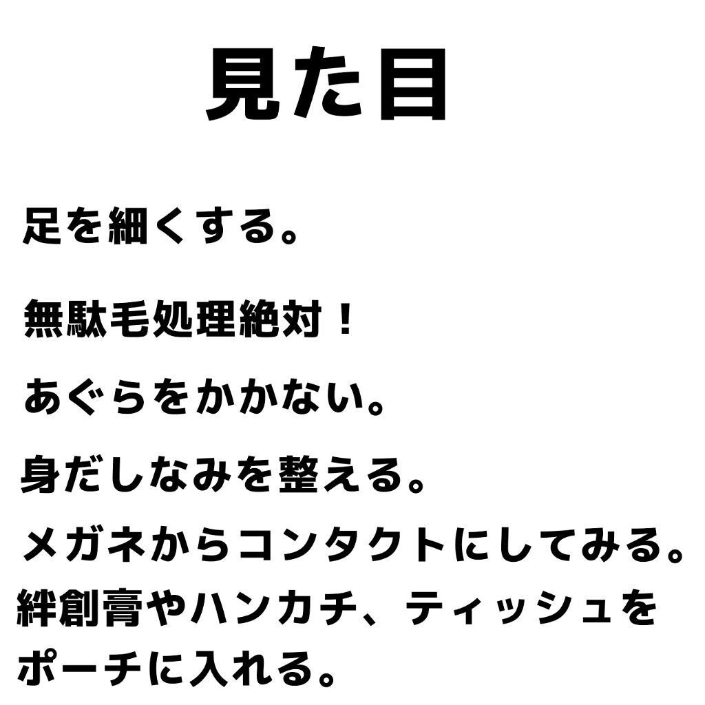 白雪 るん on LIPS 「女の子の垢抜け教科書初めまして✨白雪るんです(¨̮)GWは楽し..」(5枚目)