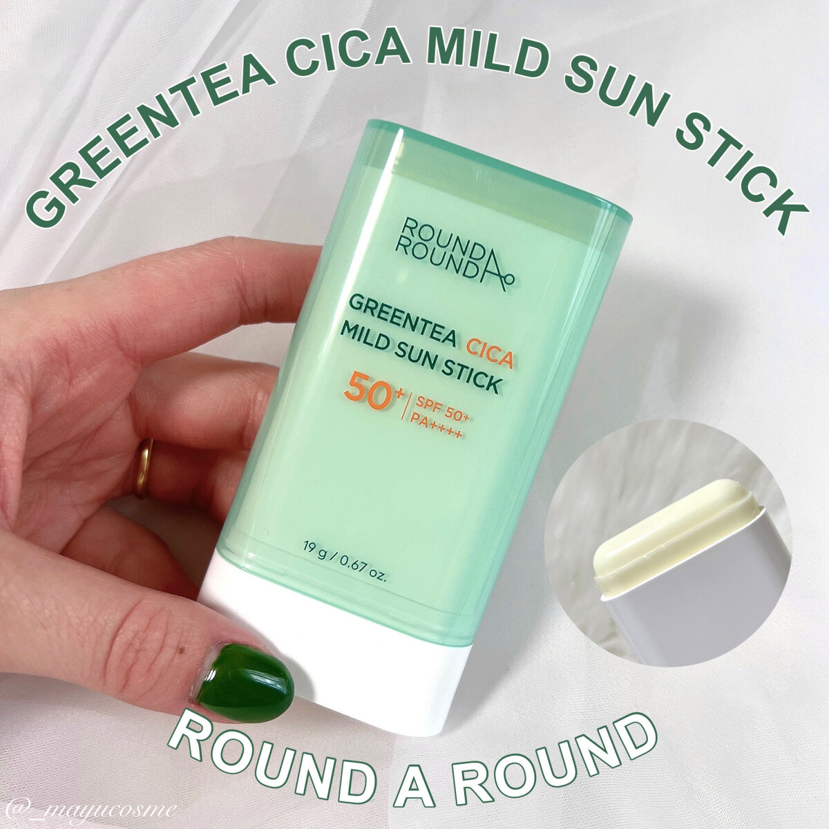 グリーンティー CICA マイルド サンスティック/ラウンドアラウンド/日焼け止めスティックを使ったクチコミ（1枚目）
