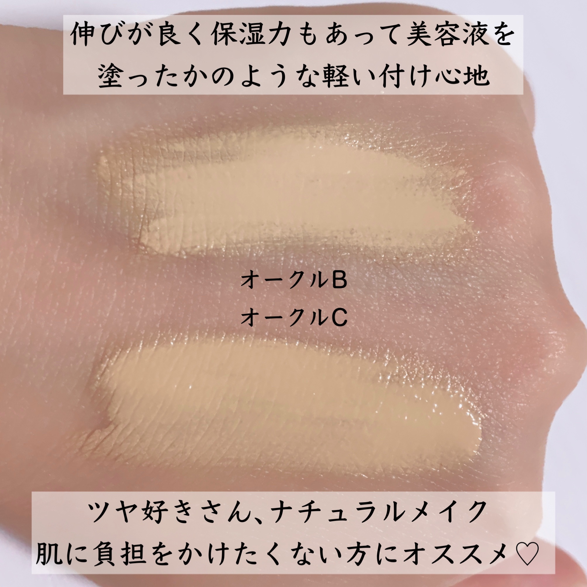 ライブリースキン　ウェア/KANEBO/クリーム・エマルジョンファンデーションを使ったクチコミ（2枚目）