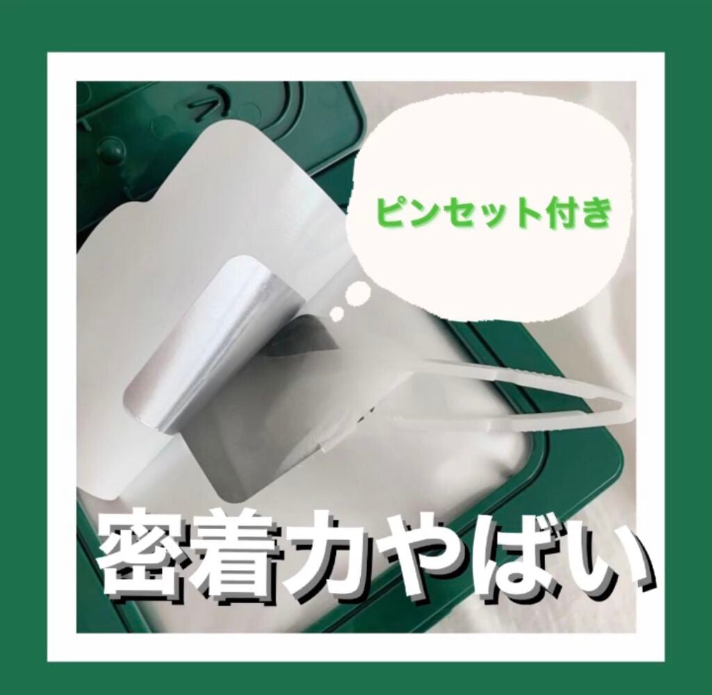 グリーンダーマCICA デイリーシートマスク/ネイチャーリパブリック/シートマスク・パックを使ったクチコミ(2枚目)