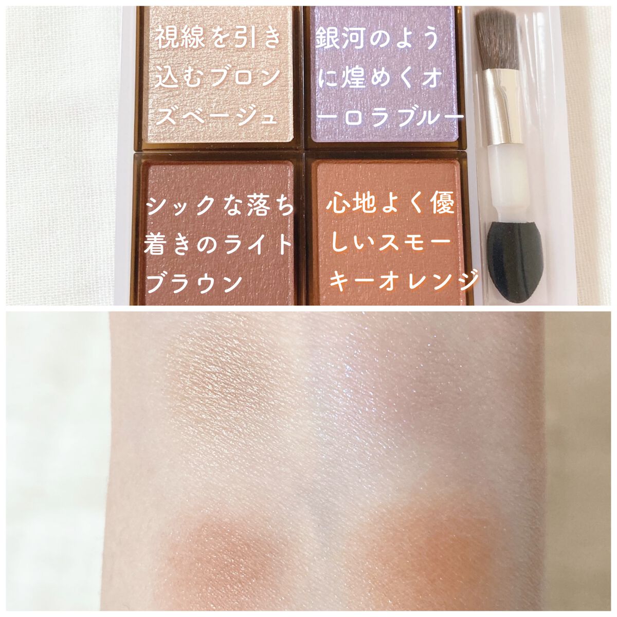 アイプランナーパレット/excel/アイシャドウパレットを使ったクチコミ(2枚目)