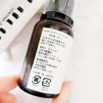 ルミネスキンモイスチャーエッセンス/ルミネスキン/美容液を使ったクチコミ(2枚目)