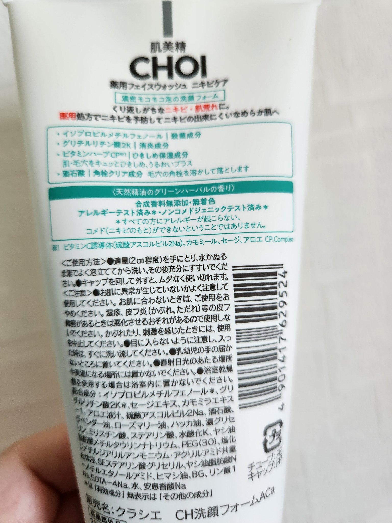 CHOI薬用フェイスウォッシュ ニキビケア ［医薬部外品］/肌美精/洗顔フォームを使ったクチコミ（2枚目）