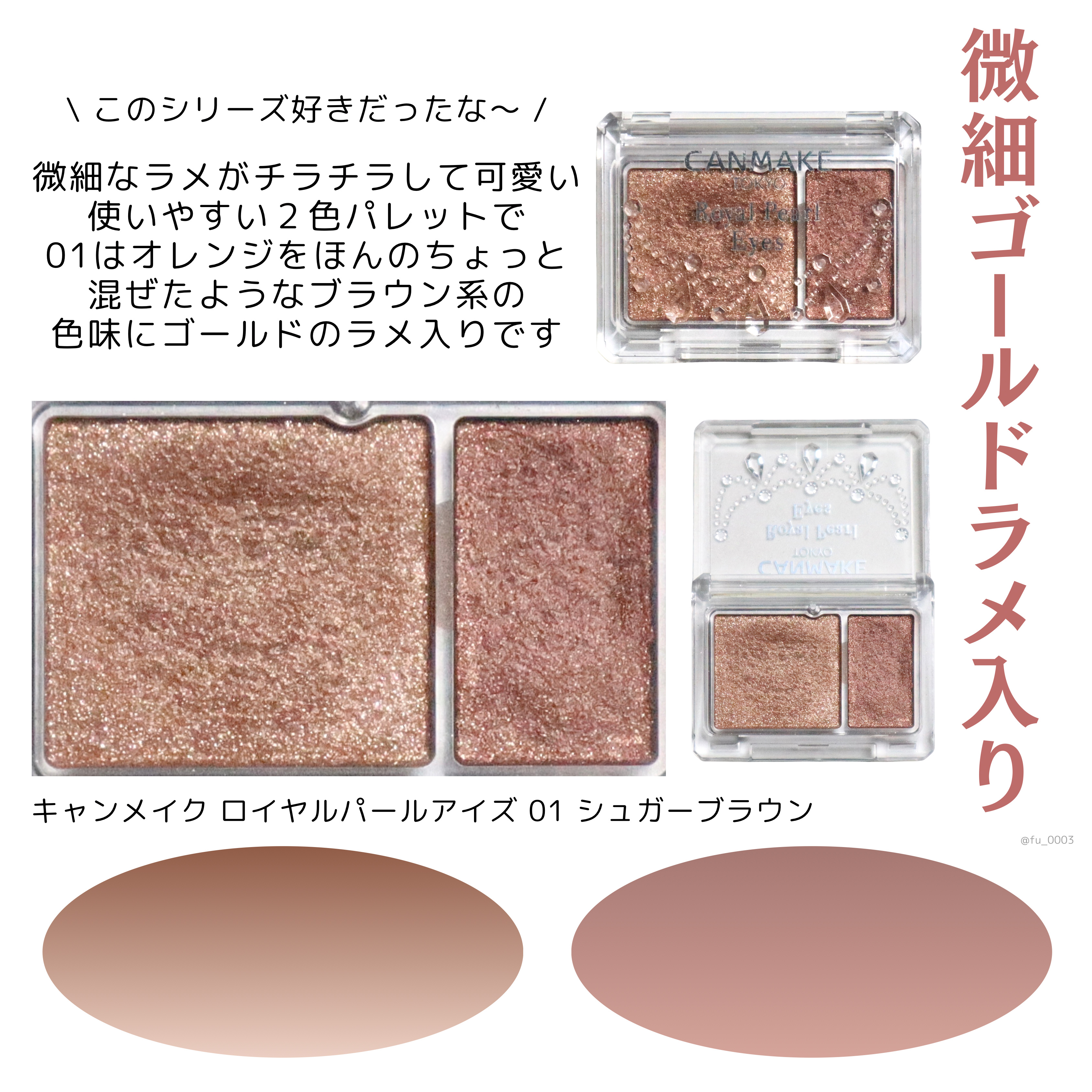 シルキースフレアイズ/キャンメイク/アイシャドウパレットを使ったクチコミ（3枚目）