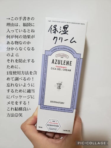 Dermatory ハイポアレジェニック シカ ジェルクリームのクチコミ「
ハイポアレジェニック シカ ジェルクリーム 30ml/¥2,395


CLIOのスキンケア.....」（2枚目）