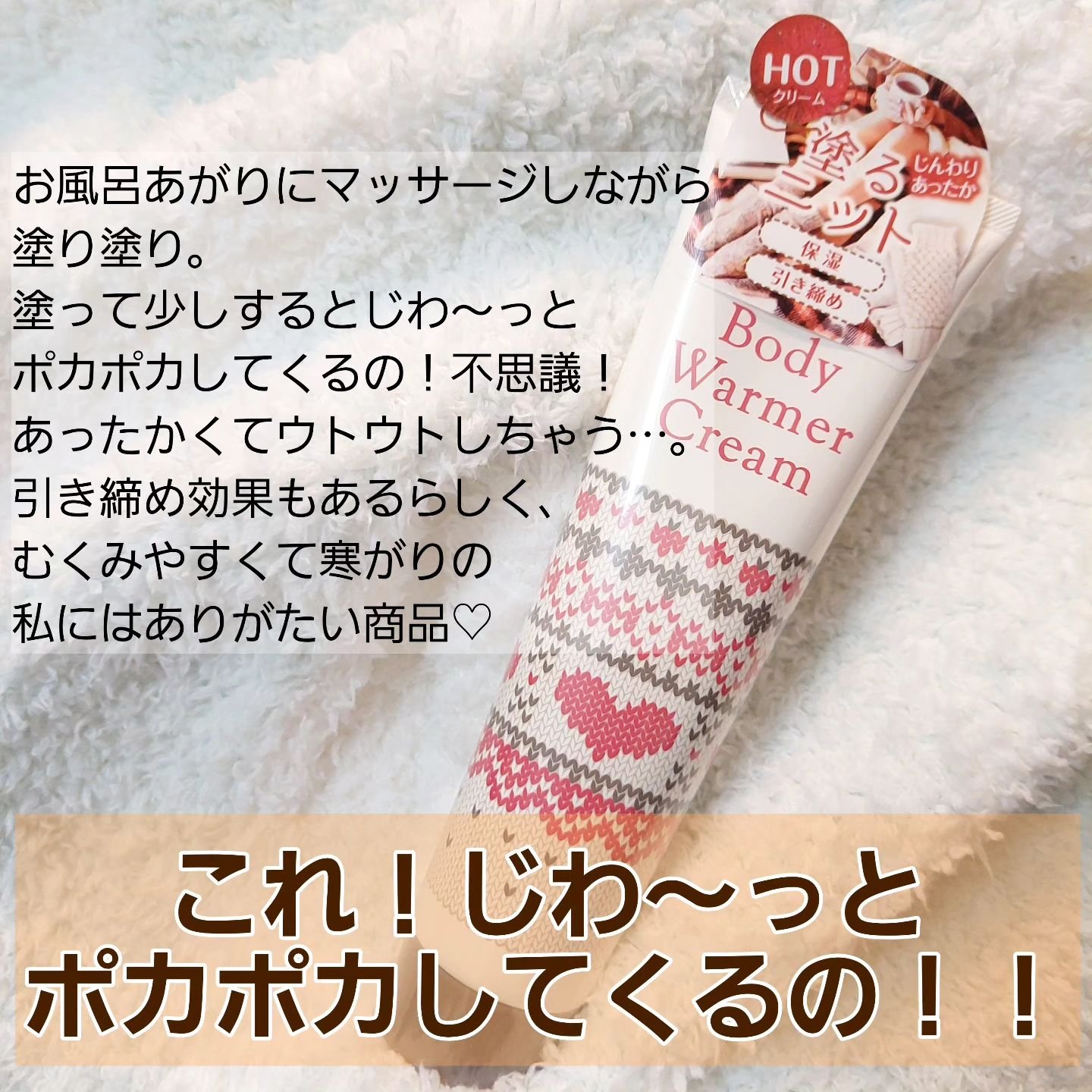 ボディウォーマークリーム/MOC/ボディクリームを使ったクチコミ（2枚目）
