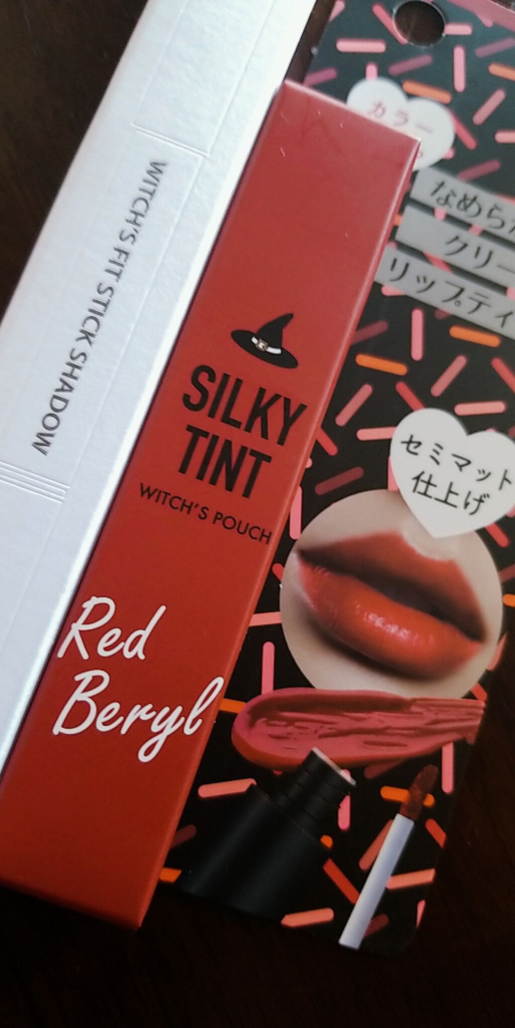 シルキーティント/Witch's Pouch/リップティントを使ったクチコミ（1枚目）