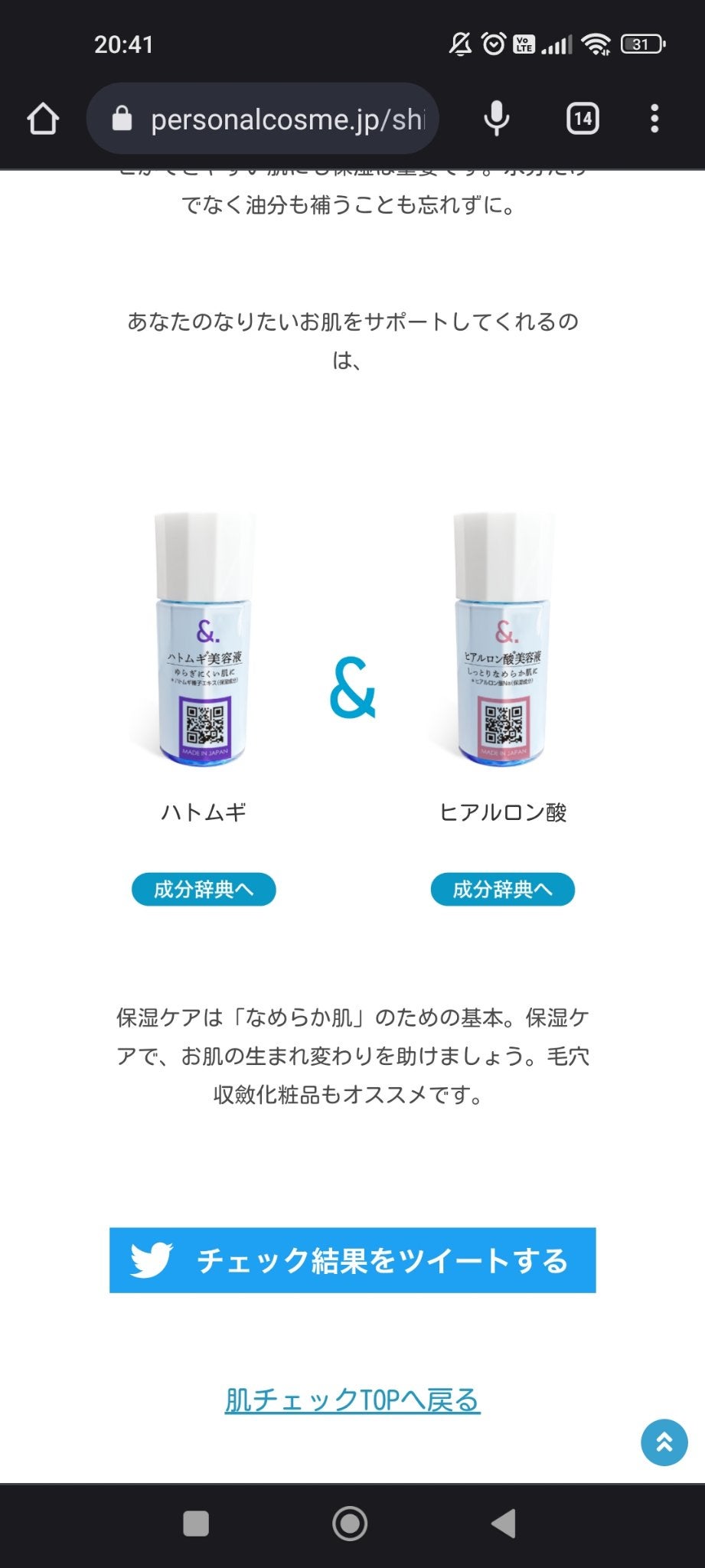 ããïŒfb100ïŒðð
LIPSããŒãããŒð
on LIPS ããã€ãœãŒã®ããã¡ãªã¹çŸå®¹æ¶²ãªããã®ãè²·ã£ãŠã¿ãŸãããæ®æ®µçŸå®¹æ¶²..ãïŒ5æç®ïŒ