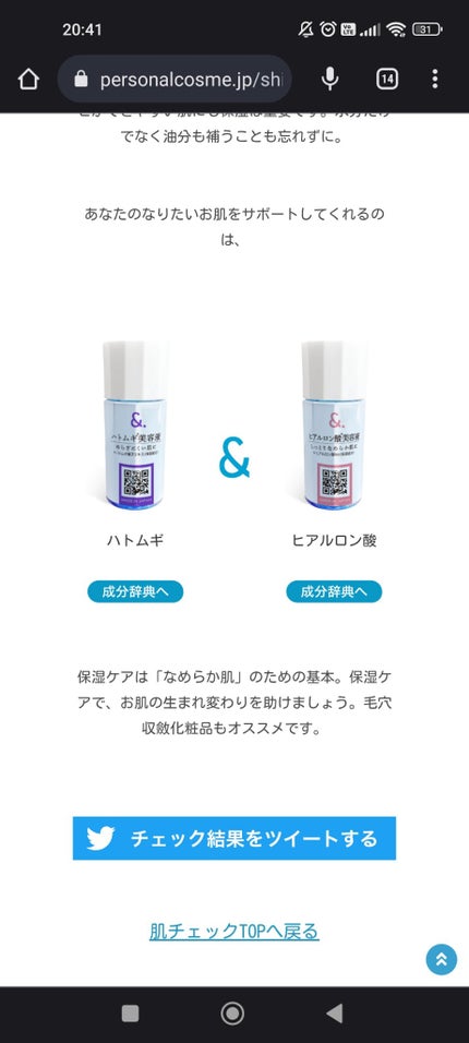 ããïŒfb100ïŒðð
LIPSããŒãããŒð
on LIPS ããã€ãœãŒã®ããã¡ãªã¹çŸå®¹æ¶²ãªããã®ãè²·ã£ãŠã¿ãŸãããæ®æ®µçŸå®¹æ¶²..ãïŒ5æç®ïŒ