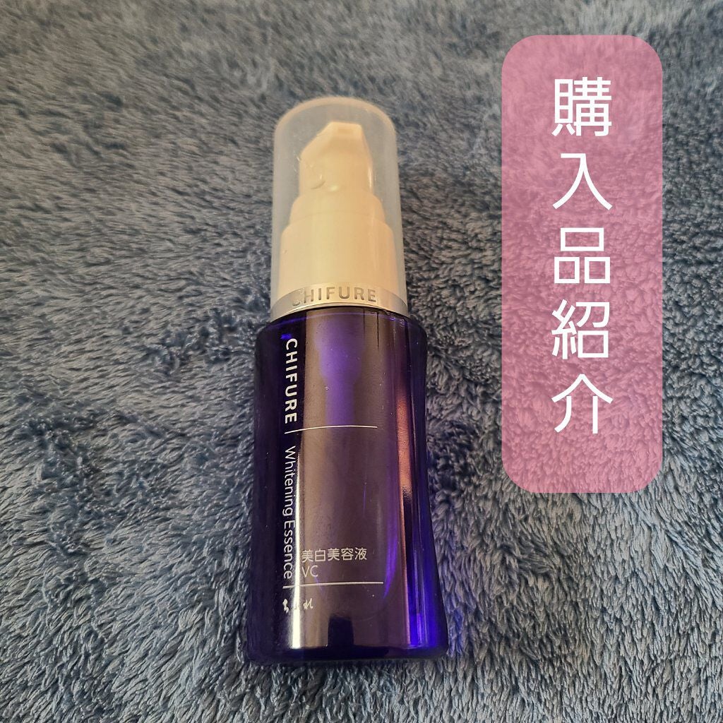 桃山桃川 on LIPS 「本日は購入品紹介です!#ちふれの#美白美容液VC!美白効果だけ..」(1枚目)