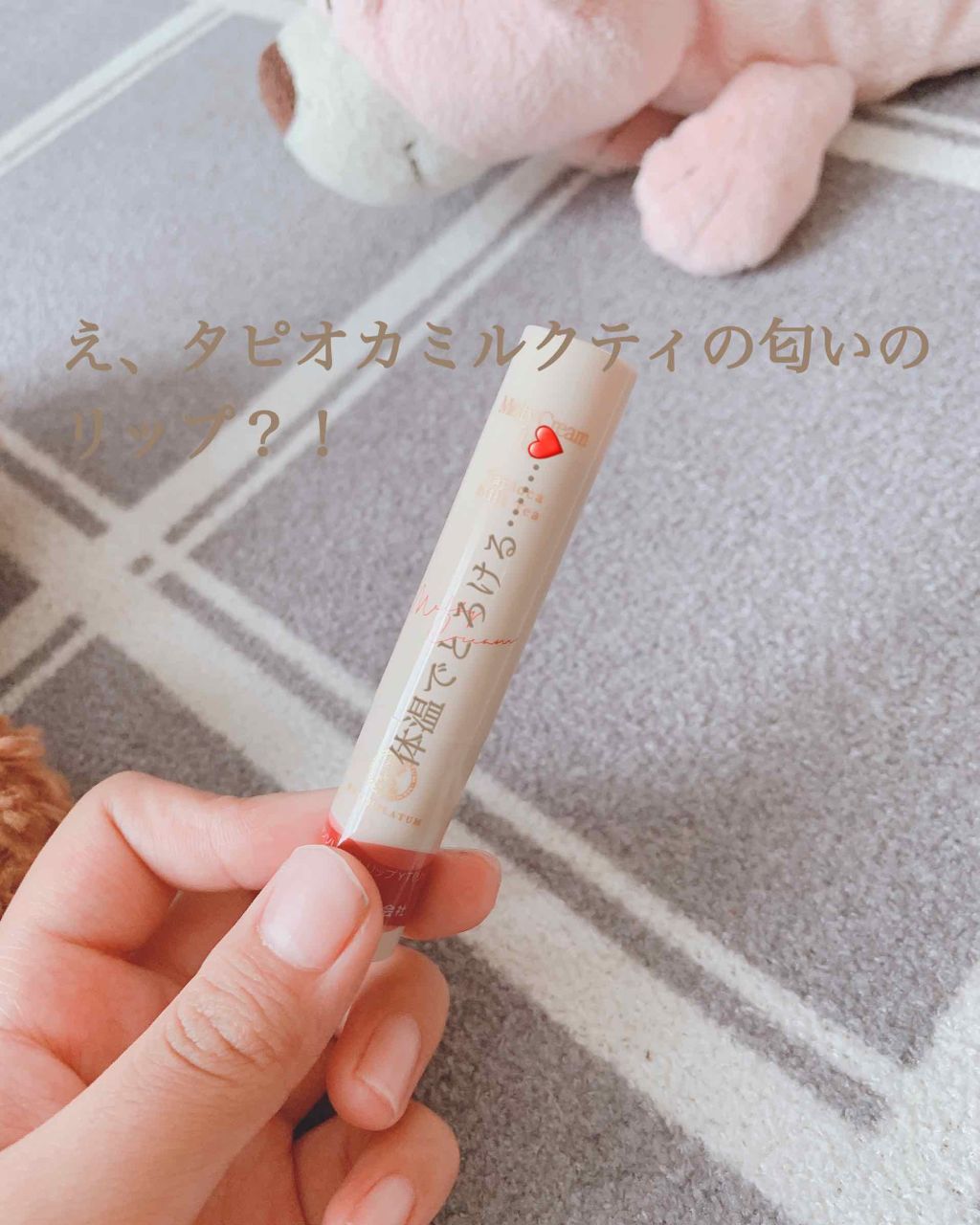 メルティクリームリップ/メンソレータム/リップクリームを使ったクチコミ(1枚目)