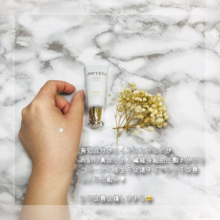 リンクルクリアエンリッチクリーム/AWTEM/フェイスクリームを使ったクチコミ(3枚目)