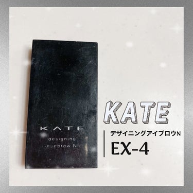 デザイニングアイブロウN EX-4/KATE/パウダーアイブロウを使ったクチコミ（1枚目）