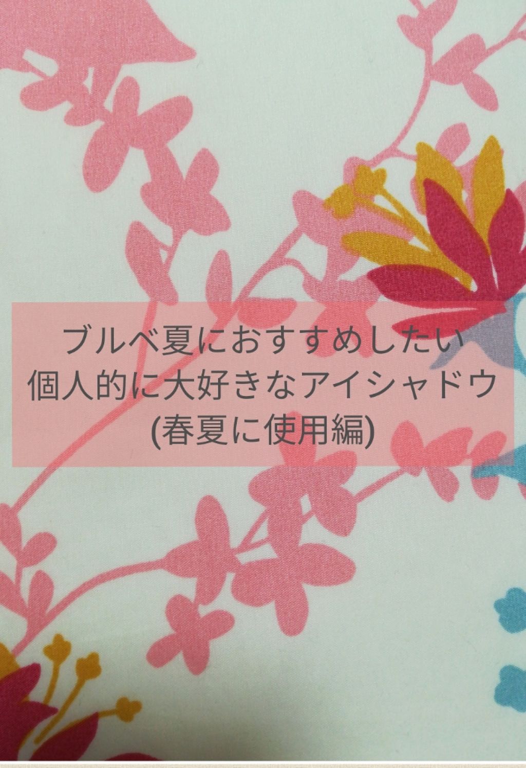 リアルクローズシャドウ/excel/アイシャドウパレットを使ったクチコミ（1枚目）