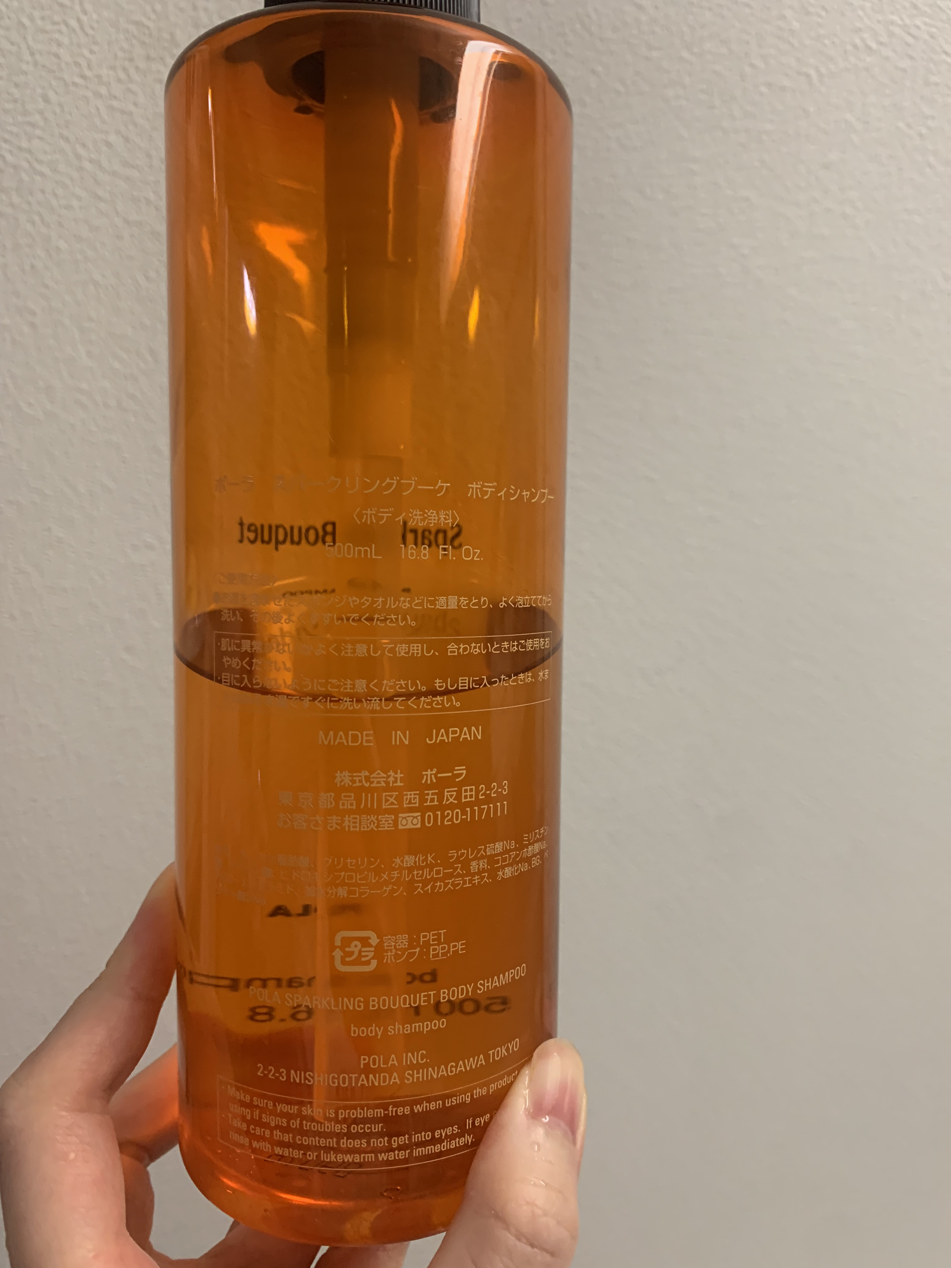 POLA スパークリングブーケ　ボディシャンプー FORUM　シャンプー | POLA ポーラ スパークリングブーケ ボディシャンプー (本体