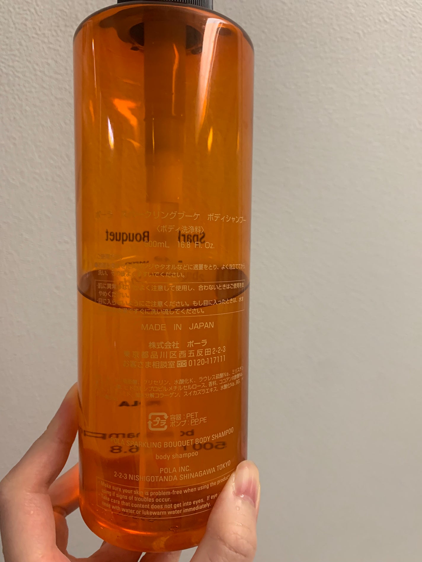 スパークリングブーケ ボディシャンプー/POLA/ボディソープを使ったクチコミ(2枚目)