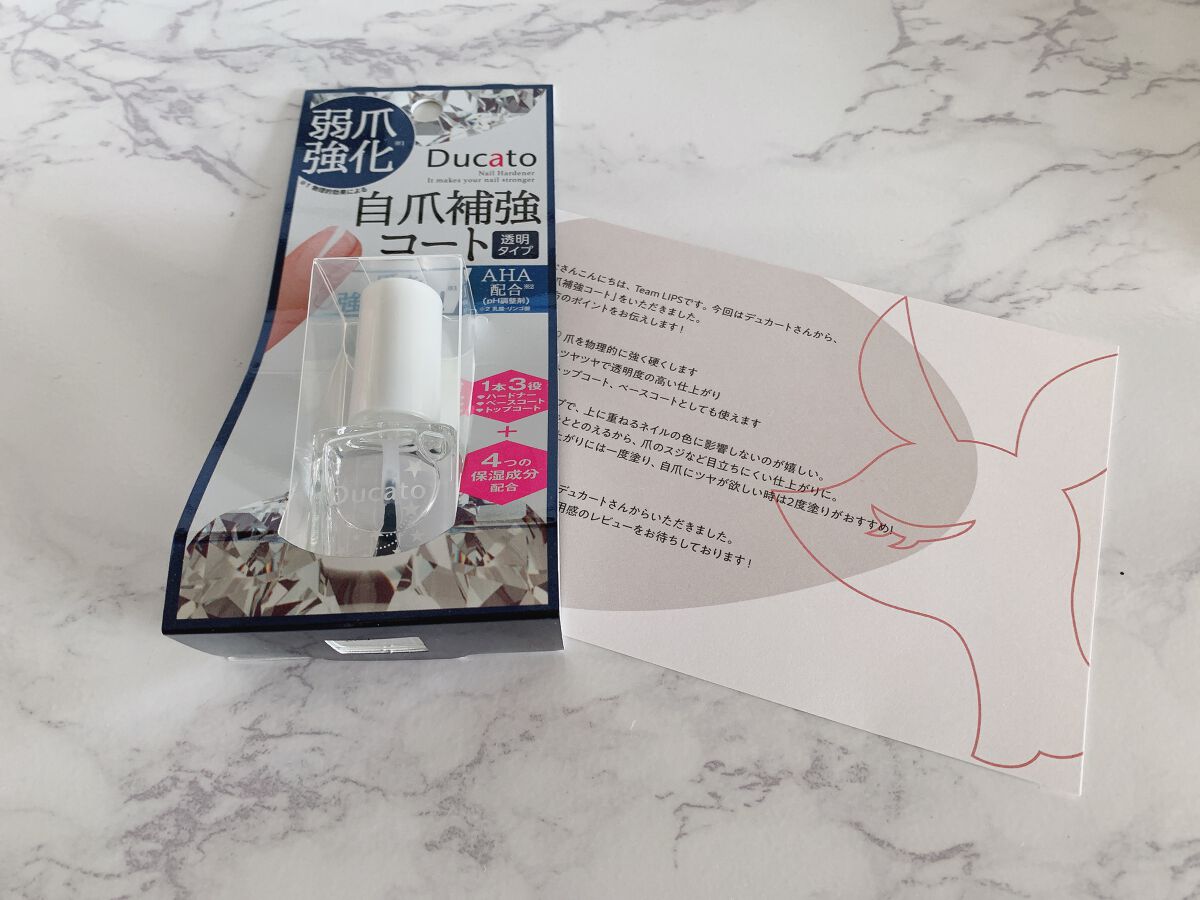 自爪補強コート/デュカート/ネイルベースコートを使ったクチコミ（1枚目）