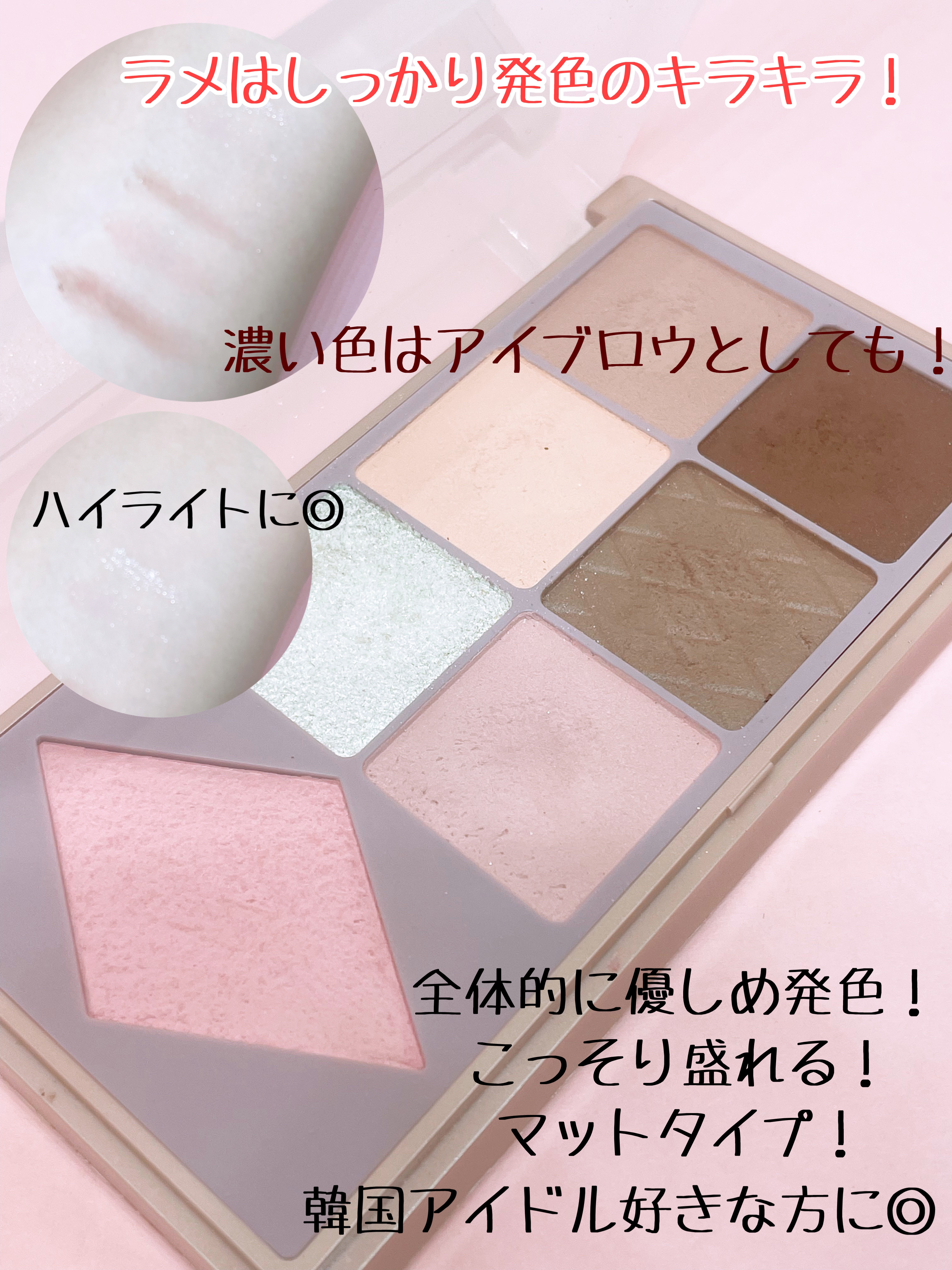 ウォンジョンヨ Ｗ デイリームードアップパレット /Wonjungyo/アイシャドウパレットを使ったクチコミ（3枚目）