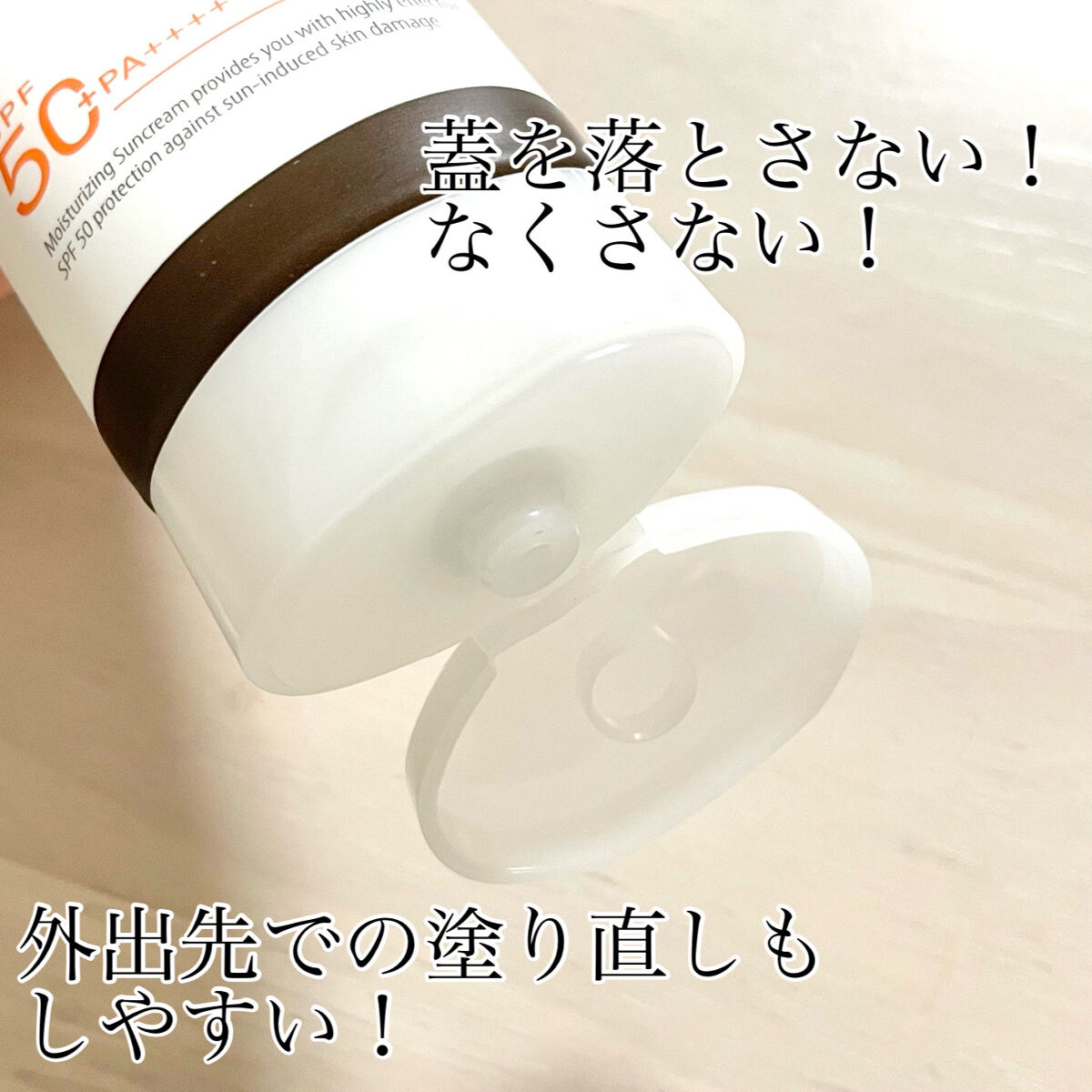 HCモイスチャーサンクリーム/allNATURAL/日焼け止めクリームを使ったクチコミ（2枚目）