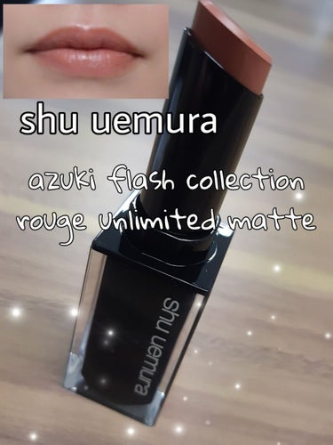 ルージュ アンリミテッド マット/shu uemura/口紅を使ったクチコミ（1枚目）