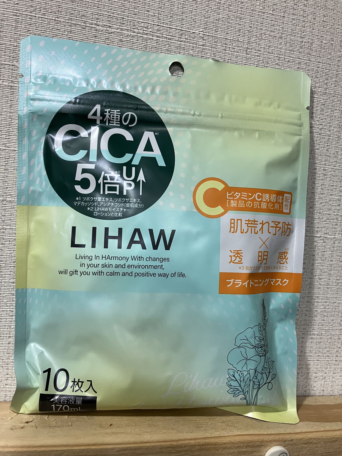 ブライトニングマスク/LIHAW/シートマスク・パックを使ったクチコミ（2枚目）