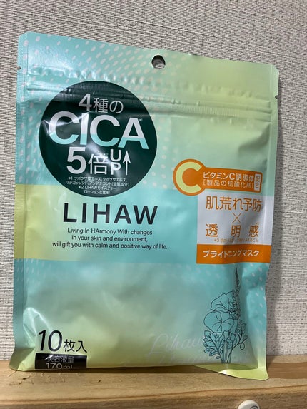 ブライトニングマスク/LIHAW/シートマスク・パックを使ったクチコミ(2枚目)