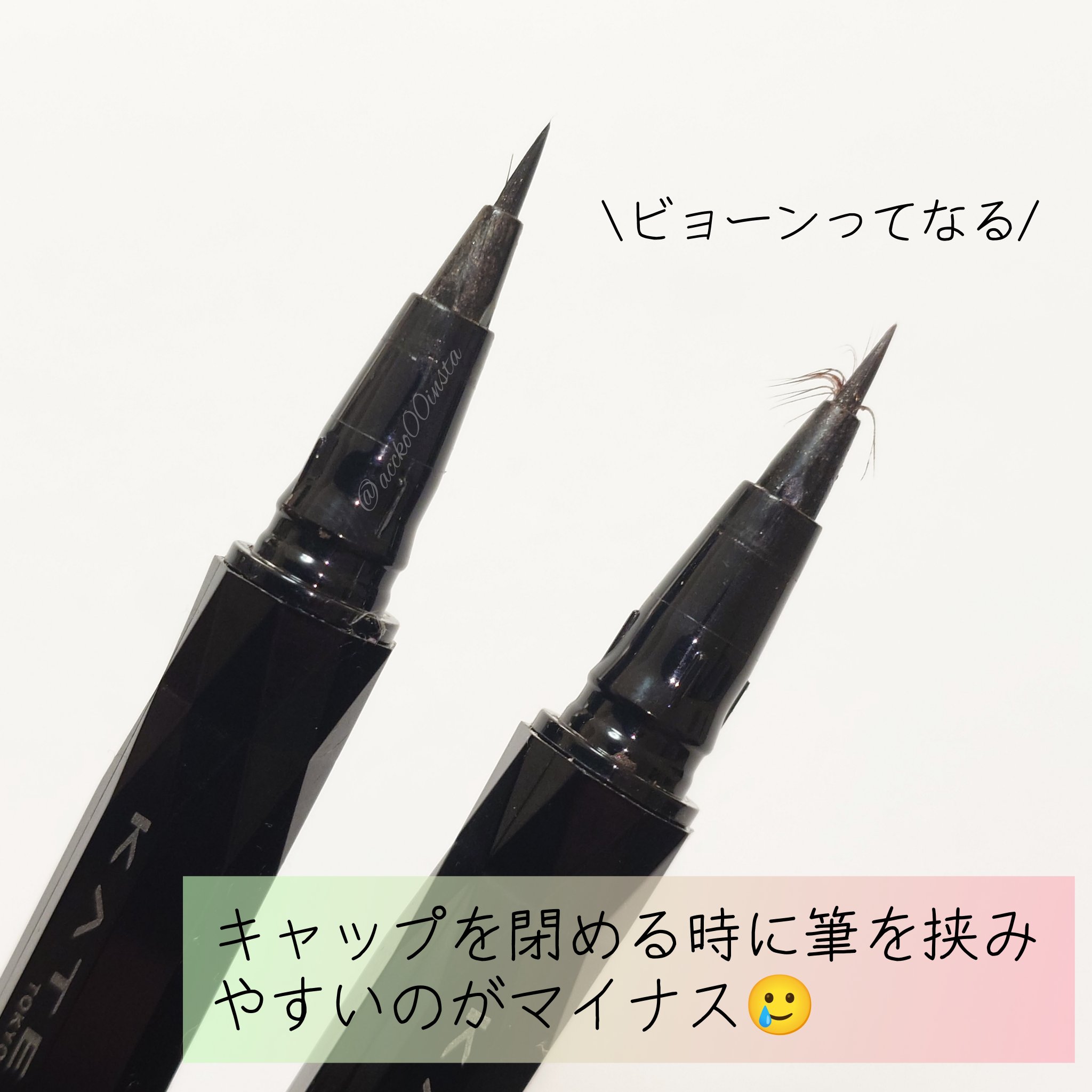 スーパーシャープライナーEX4.0/KATE/リキッドアイライナーを使ったクチコミ（2枚目）