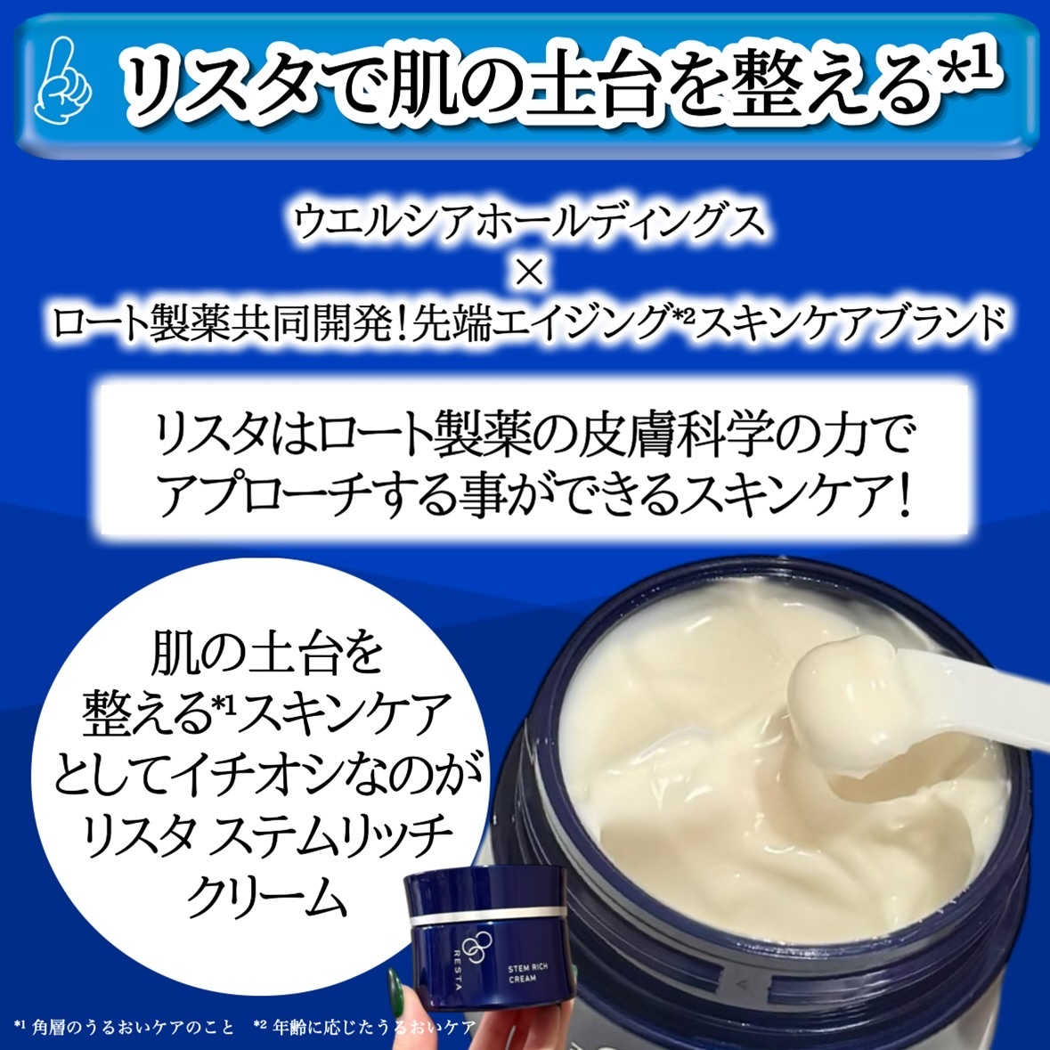 ステムリッチクリーム/リスタ/フェイスクリームを使ったクチコミ（3枚目）