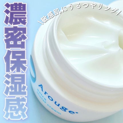 エクストラ モイストクリーム(とてもしっとり)/アルージェ/フェイスクリームを使ったクチコミ(1枚目)