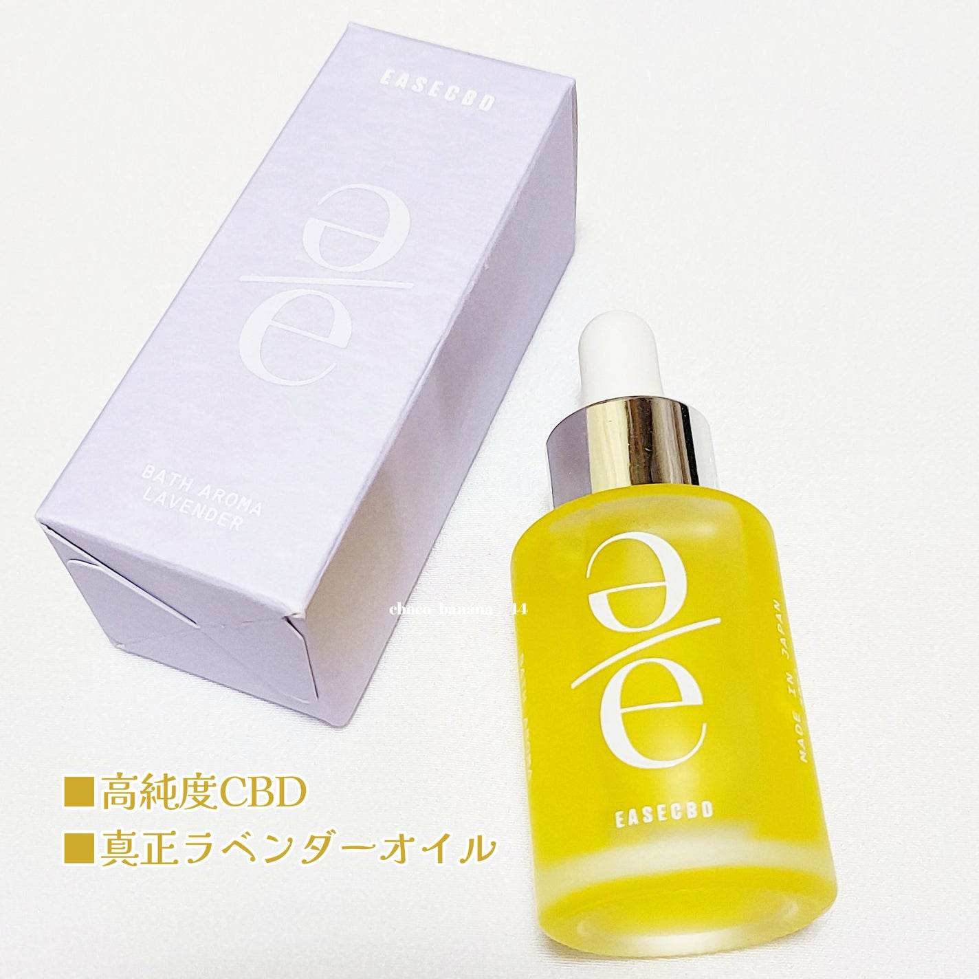 EASECBD BATH AROMA LAVENDER/EASECBD/保湿系入浴剤を使ったクチコミ(3枚目)