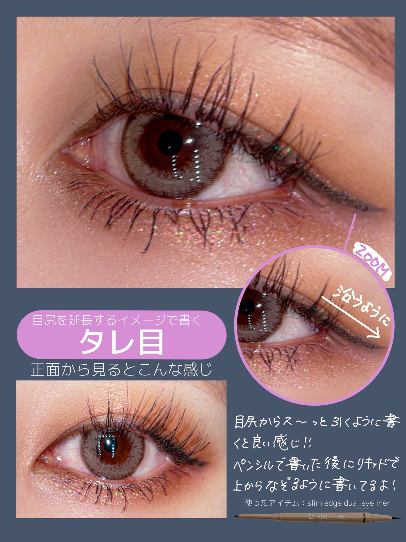 シルキーリキッドアイライナーWP/D-UP/リキッドアイライナーを使ったクチコミ(3枚目)