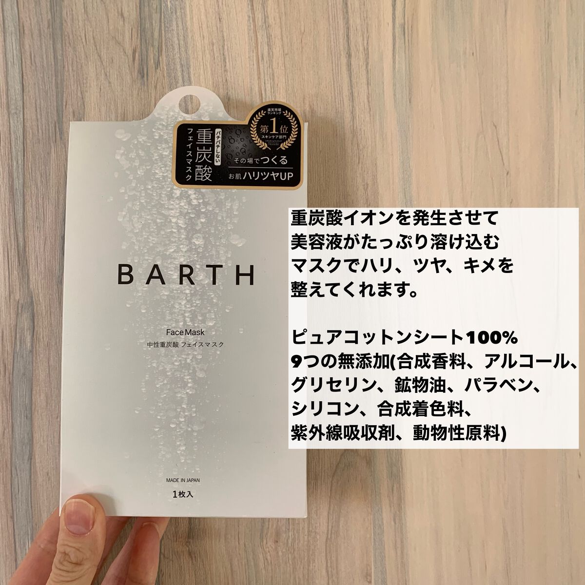 超格安価格 BARTH 中性 重炭酸 フェイスパック 無添加 日本製