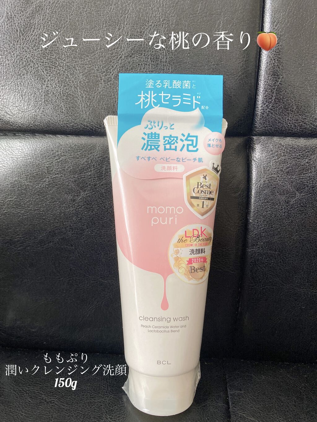 潤いクレンジング洗顔/ももぷり/洗顔フォームを使ったクチコミ（1枚目）